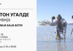 Exposición Gastón Ugalde en Serbia
