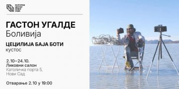 Exposición Gastón Ugalde en Serbia