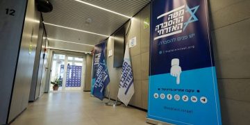 Oficina de hasbara de Israel.