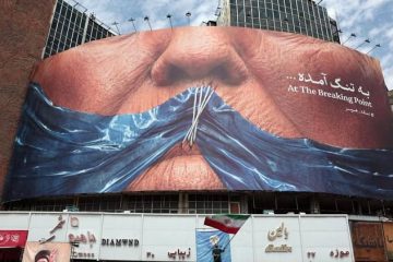 irán mural del estrecho de ormuz y trump